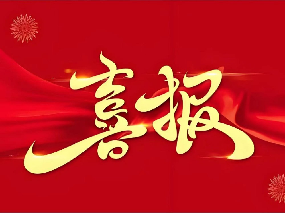 Еще одно важное достижение для дочерней компании Shisheng Group — Meixin Co., Ltd.